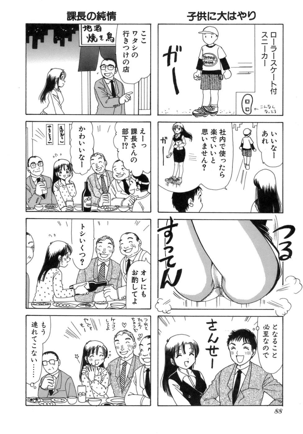 Eriko-kun, Ocha!! Vol.03 90