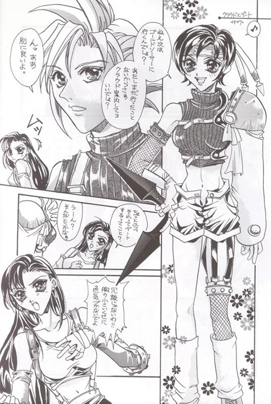 Friend Ore No Neko - Final fantasy vii Brunet - Page 7