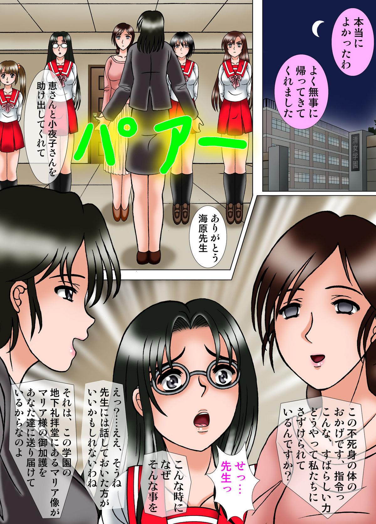 Ass Fuck 清女戦隊ブルーマリアス5 人間風船破裂の刑 Picked Up - Page 2