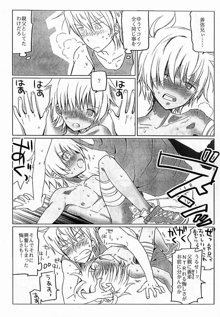 College Kurokawa Juso (Catcher In The Rye) - Magnet Hidden Cam - Page 11