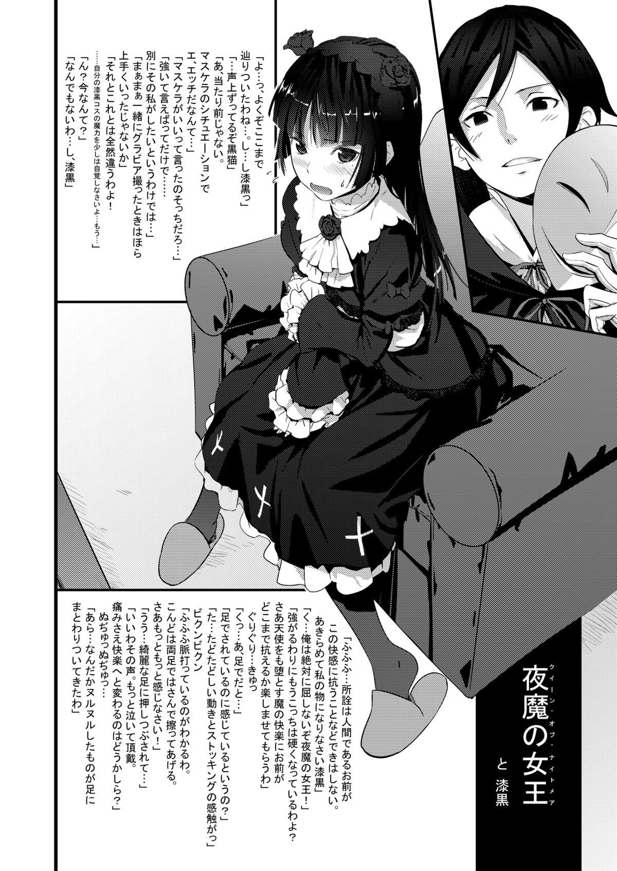 Fresh Kuroneko Lion Heart - Ore no imouto ga konna ni kawaii wake ga nai Gaydudes - Page 12