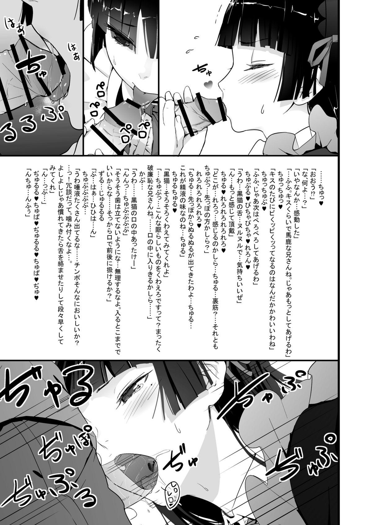 Kuroneko Lion Heart 14