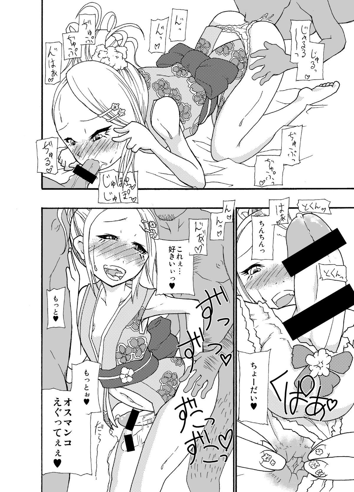 Tgirl 砂上の城・麗 Castle・imitation.0 Jerkoff - Page 3