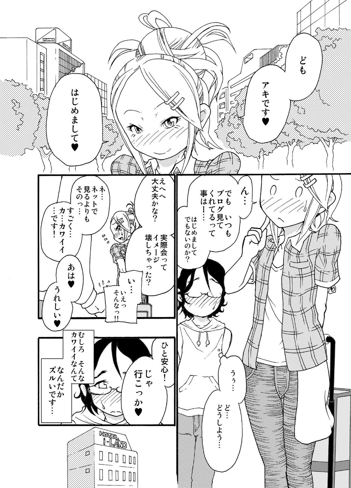 Tgirl 砂上の城・麗 Castle・imitation.0 Jerkoff - Page 7