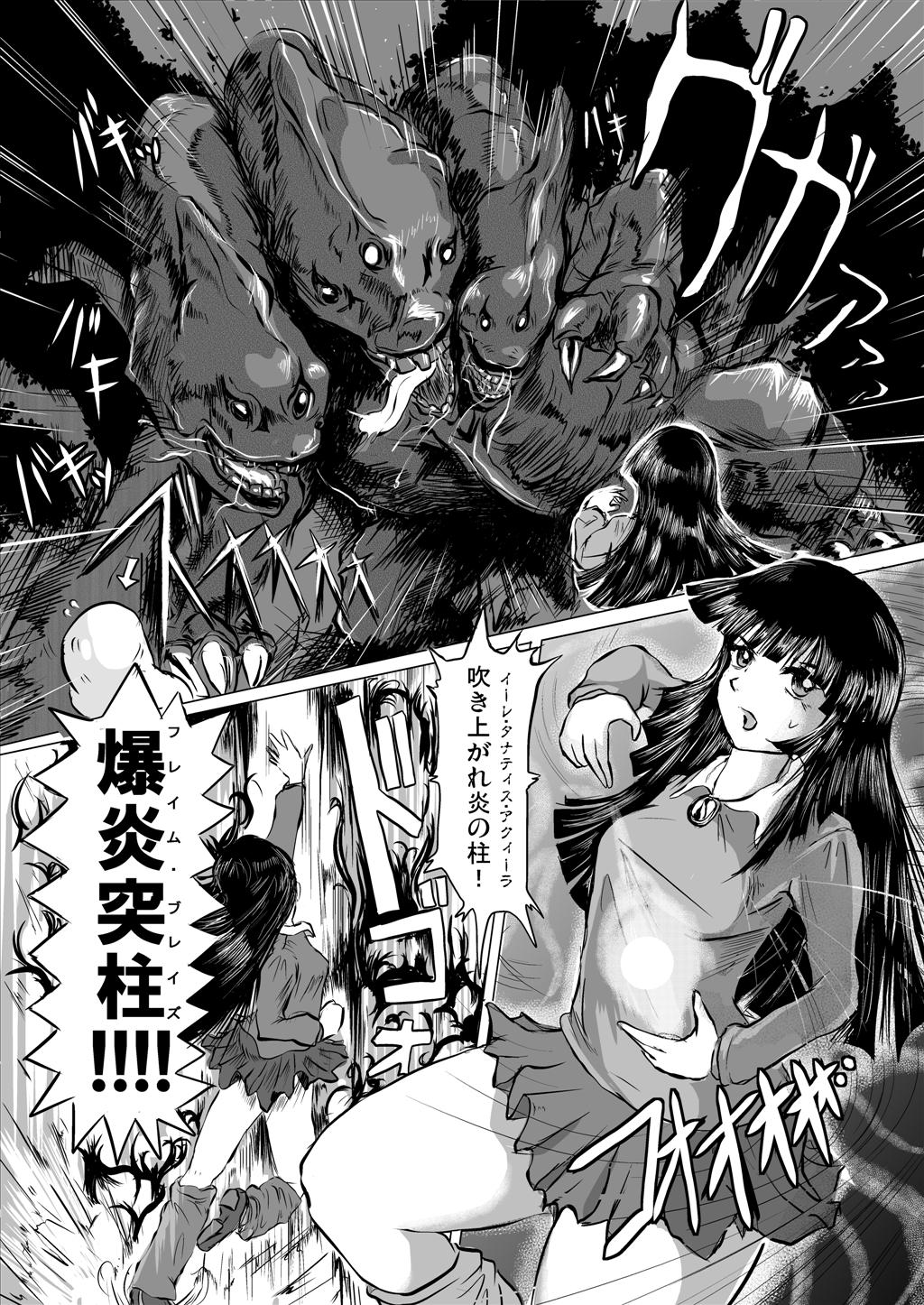 Dicks Tamatte Irumono Zenbu-kun no naka ni Sosogitakute Monster - Page 4