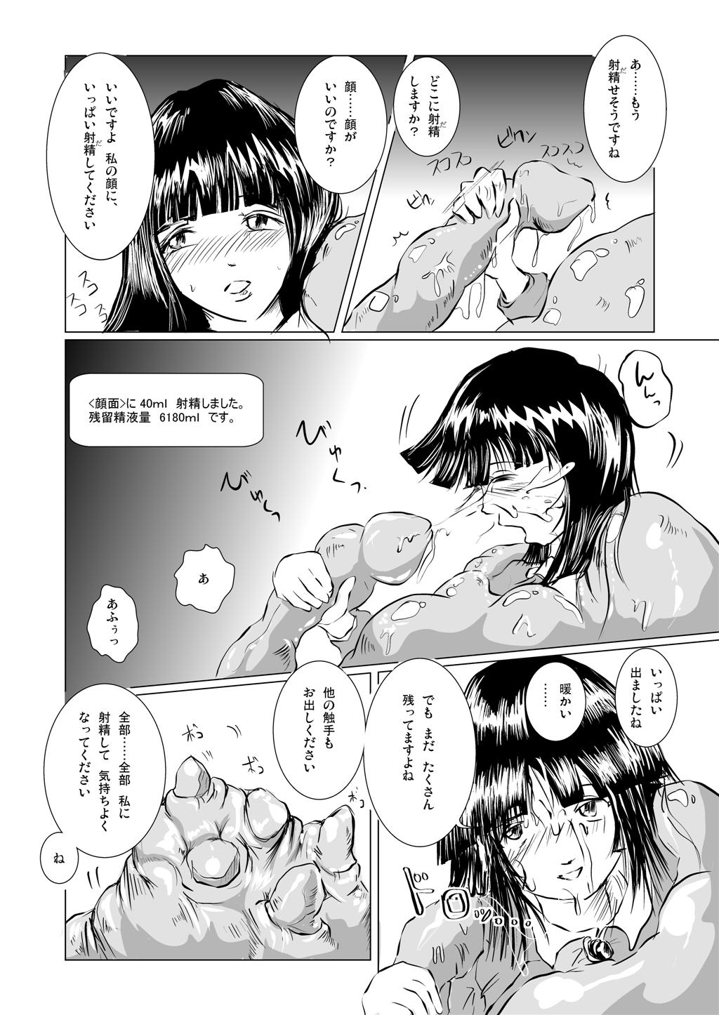 Dicks Tamatte Irumono Zenbu-kun no naka ni Sosogitakute Monster - Page 8