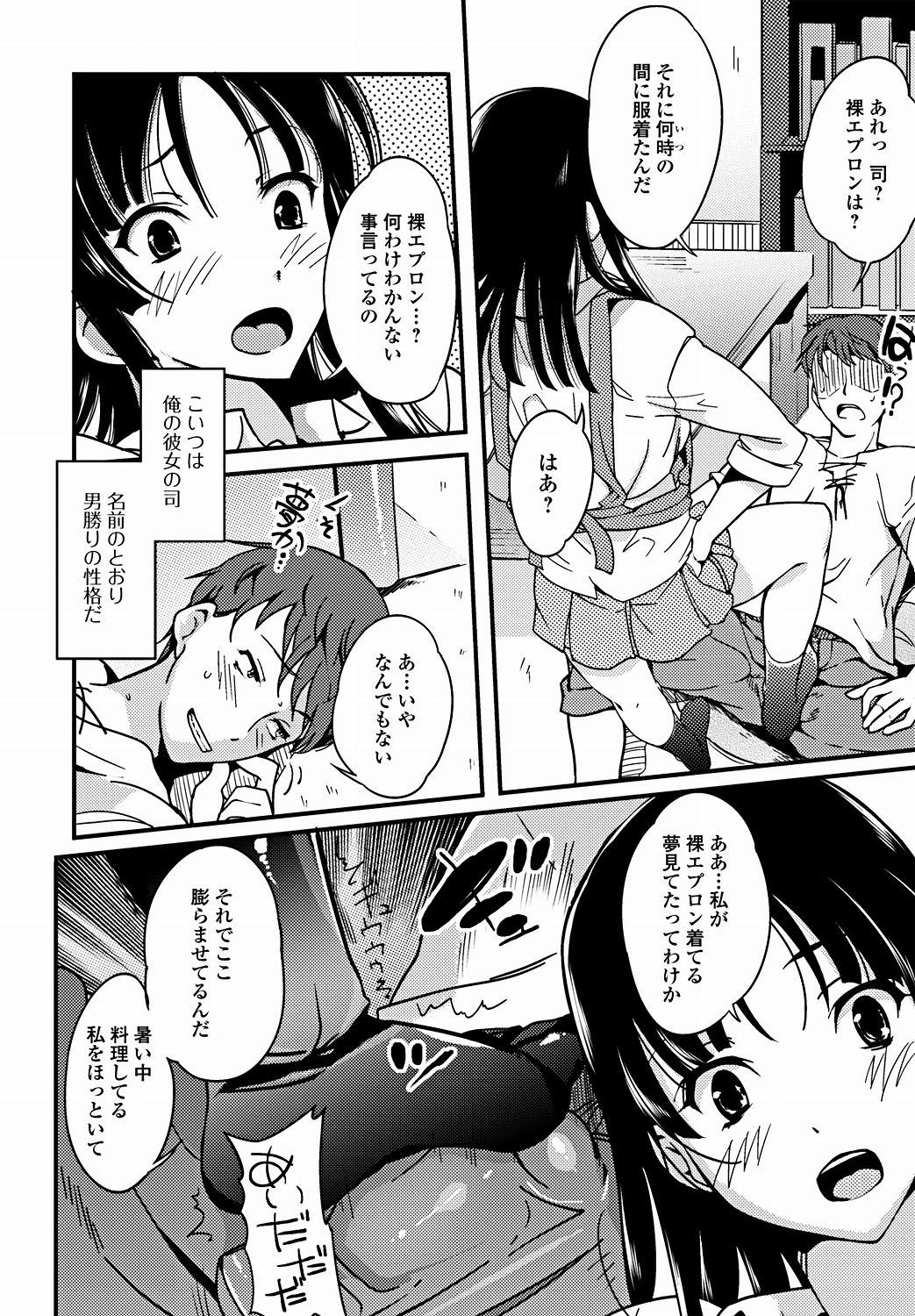 Hot Girls Getting Fucked Jun-ai Kajitsu 2011-09 [Digital] Retro - Page 7