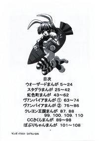 Goth Steel Mayonnaise 1.2.3 Cardcaptor Sakura Darkstalkers Fun Fun Pharmacy Star Gladiator Quiz Nanairo Dreams Warzard GoodVibes 4