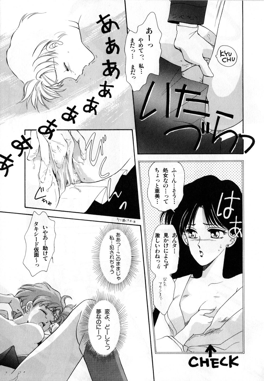 Long Hair Lunatic Party 1 - Sailor moon Hot Chicks Fucking - Page 12