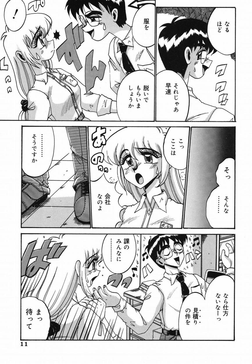 Gapes Gaping Asshole Etsu Gyaku No Jikan Amateur - Page 10