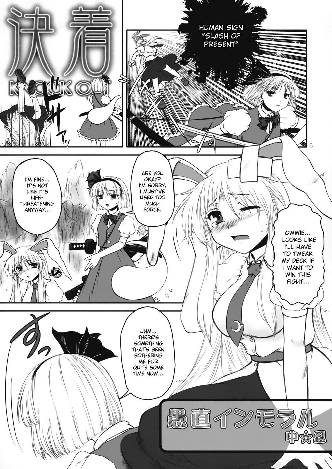 Chat Guchoku Immoral - Touhou project Bangladeshi - Page 3