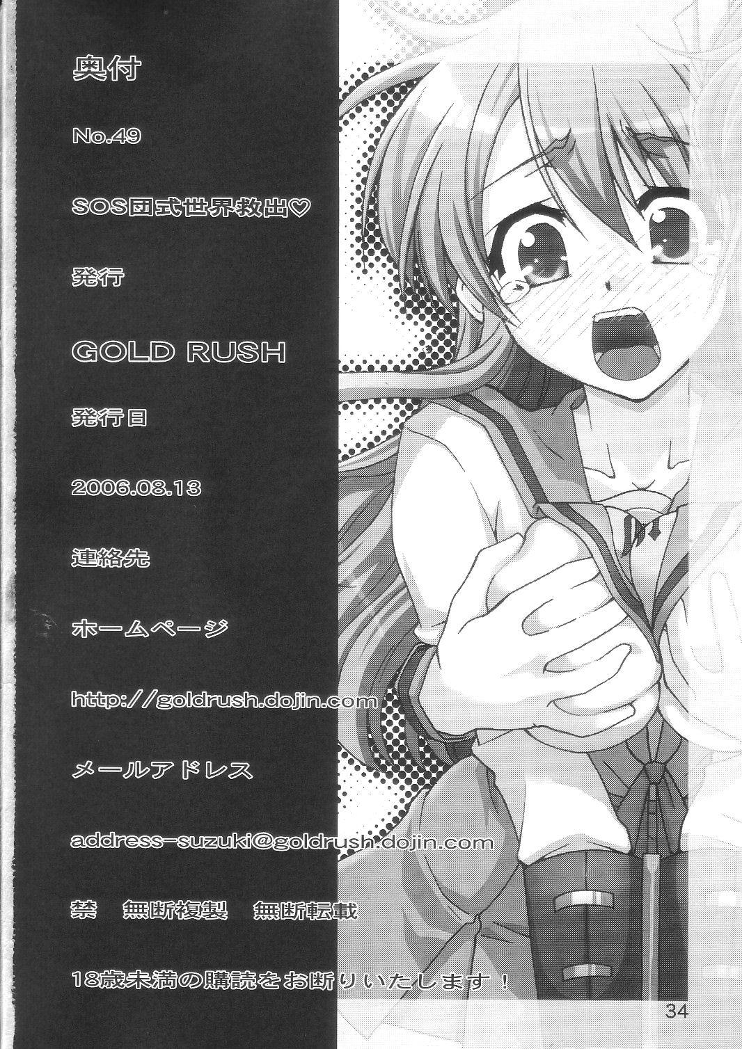 Erotic (C70) [GOLD RUSH (Suzuki Address)] SOS-Dan Shiki Sekai Kyuushutsu | Sos-dan style World Rescue (The Melancholy of Haruhi Suzumiya) [English] [CGRascal] - The melancholy of haruhi suzumiya Spy Cam - Page 33