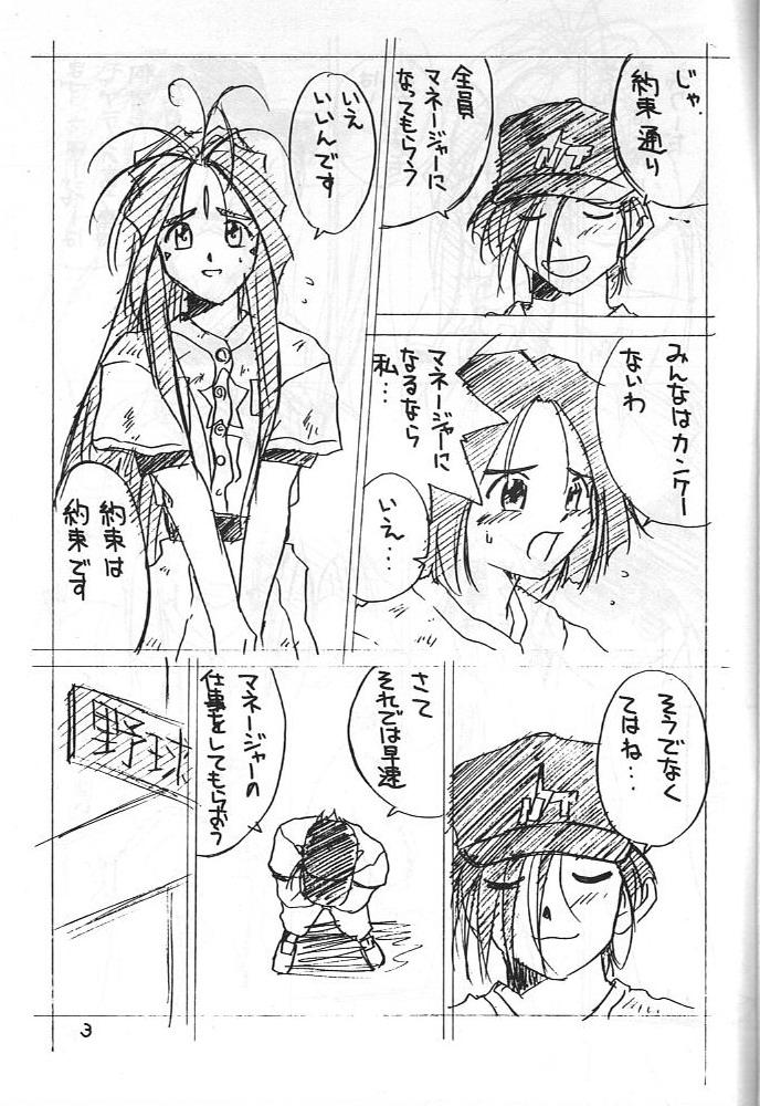 Rough Sex Porn (C52) [Tenchuugumi (Tenchuunan)] IF-10 Zan (Gen) tei Ban (Oh My Goddess!) - Ah my goddess Gay 3some - Page 4