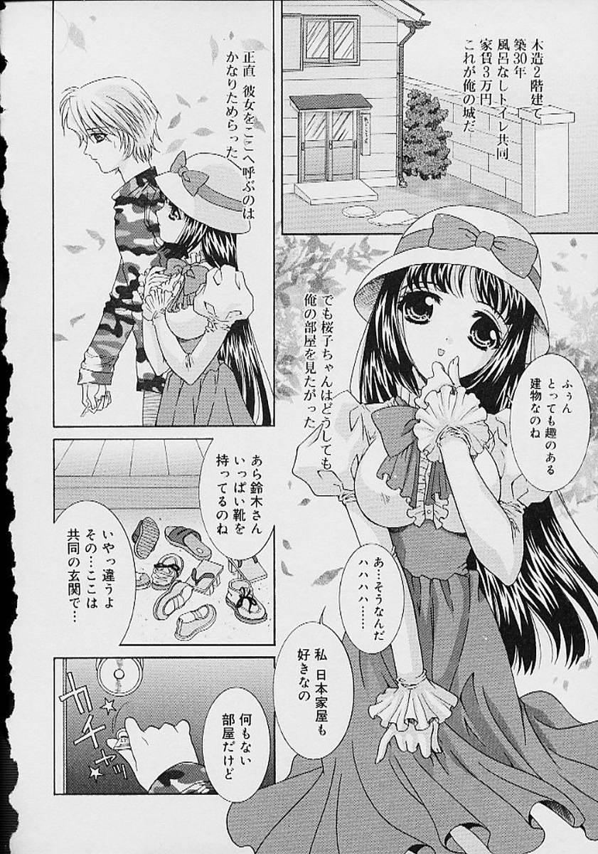 Oshikko anthology a be tai nyou 22