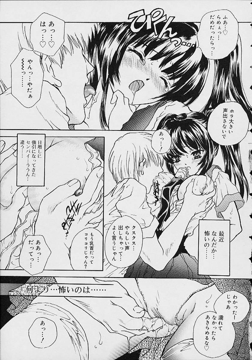 Curious Oshikko anthology a be tai nyou Old And Young - Page 4