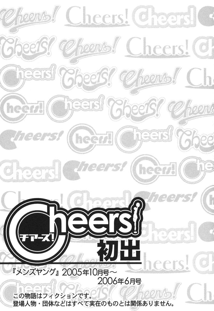 Slapping Cheers! 3 Anal Porn - Page 203