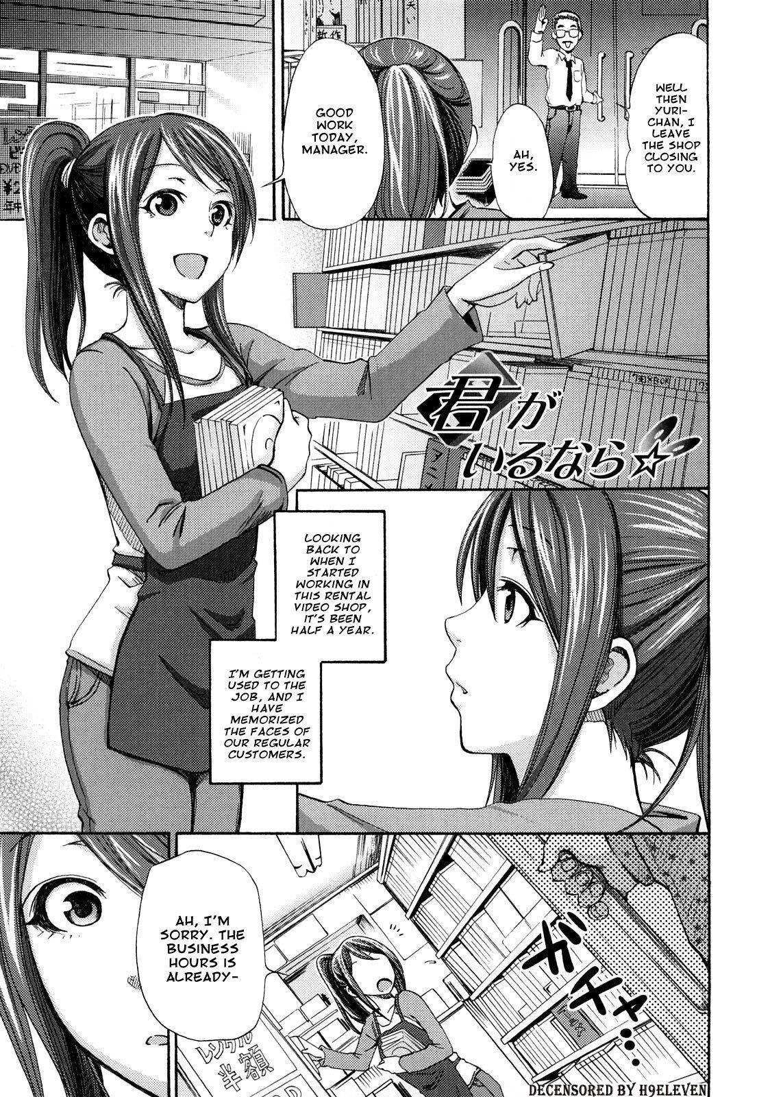 Free Teenage Porn Kimi ga Iru Nara Exibicionismo - Page 1