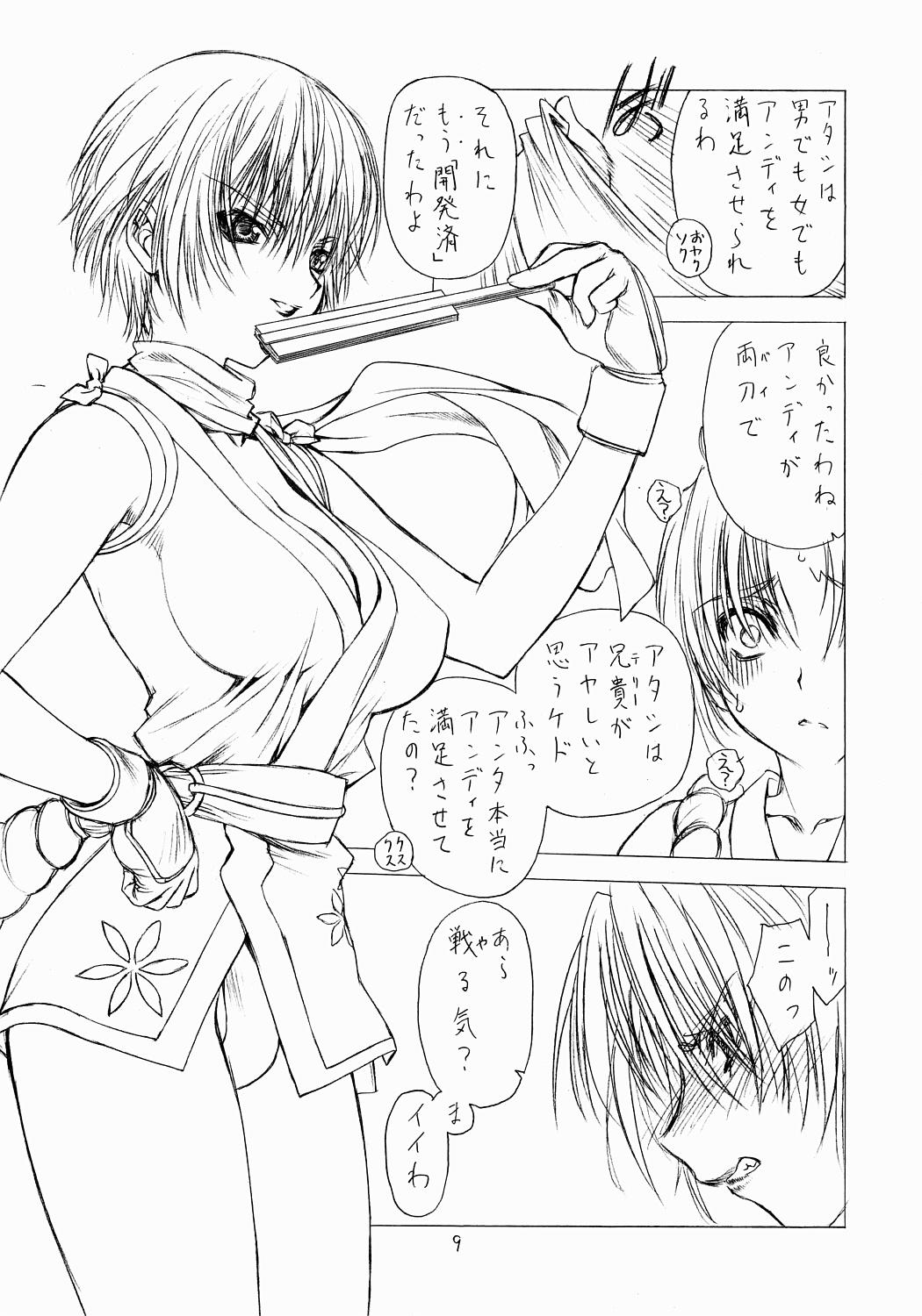 T Girl Shakkou - King of fighters Sensual - Page 8
