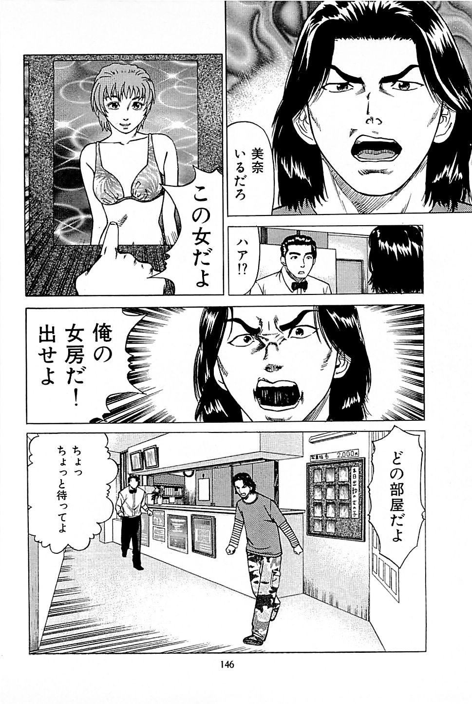 Fuuzoku Tenchou Monogatari Vol.01 147