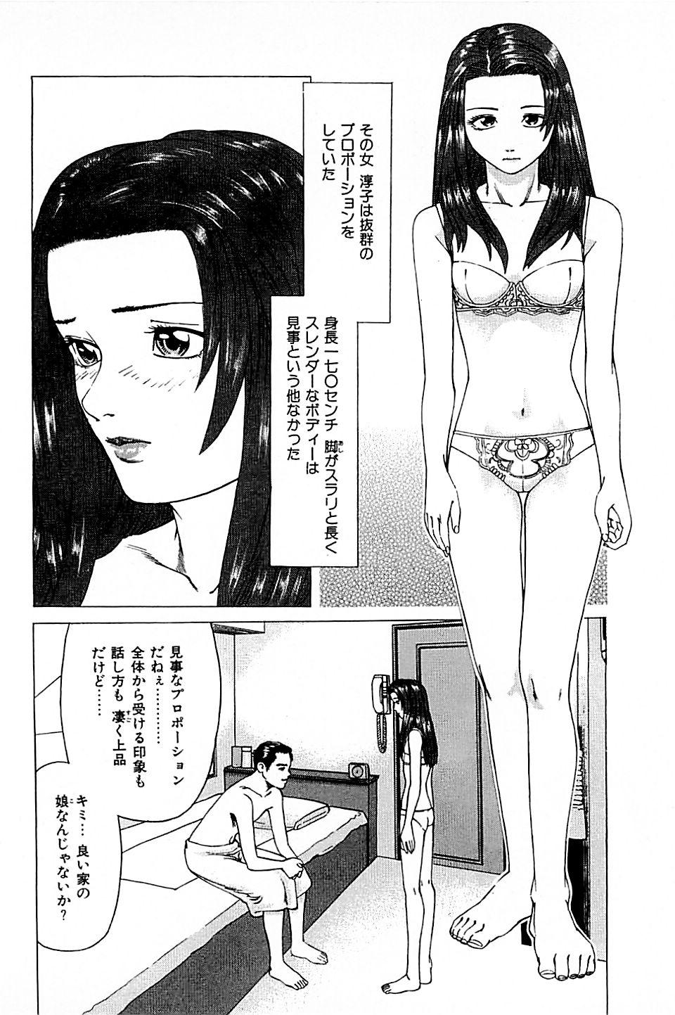 Fuuzoku Tenchou Monogatari Vol.01 159