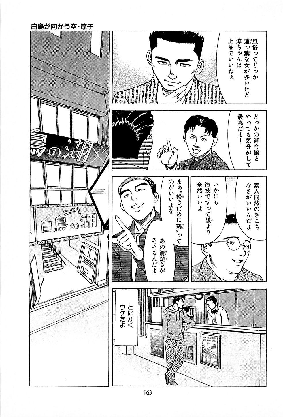 Fuuzoku Tenchou Monogatari Vol.01 164