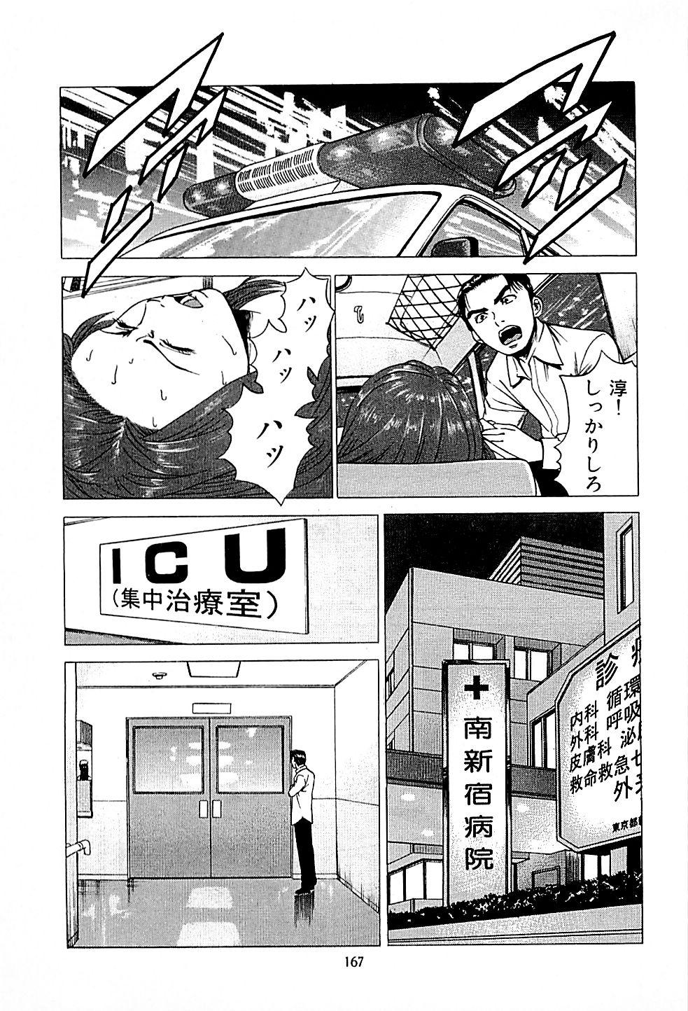 Fuuzoku Tenchou Monogatari Vol.01 168