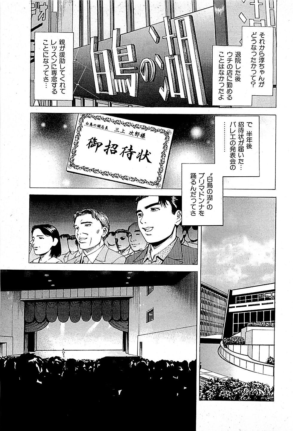 Fuuzoku Tenchou Monogatari Vol.01 178