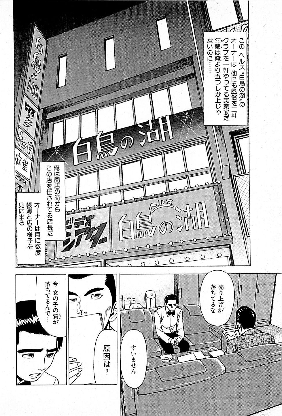 Fuuzoku Tenchou Monogatari Vol.01 181