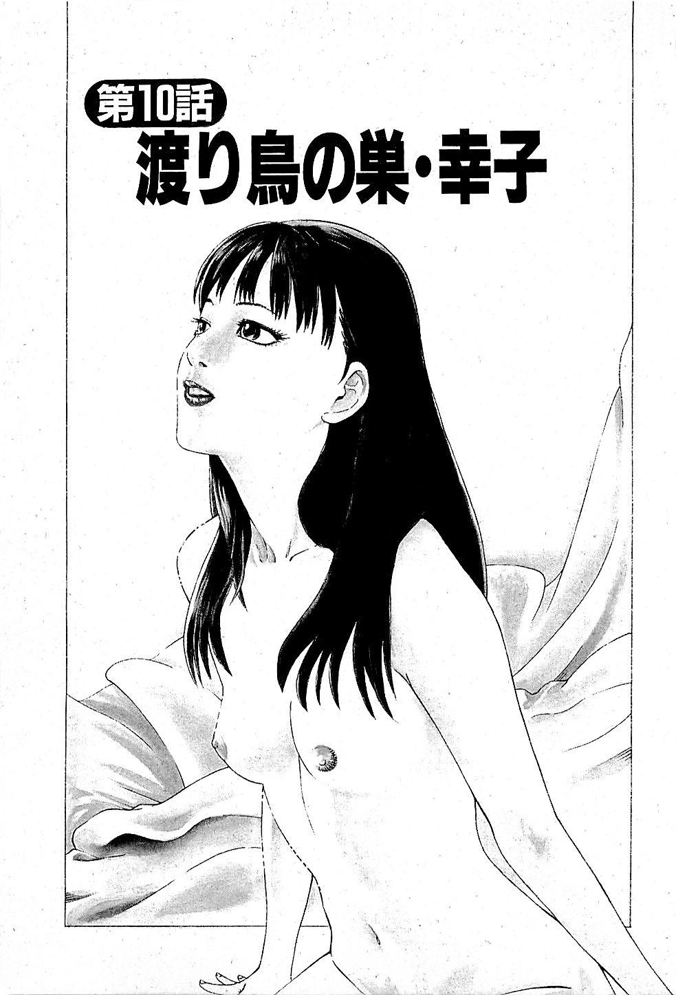 Fuuzoku Tenchou Monogatari Vol.01 202