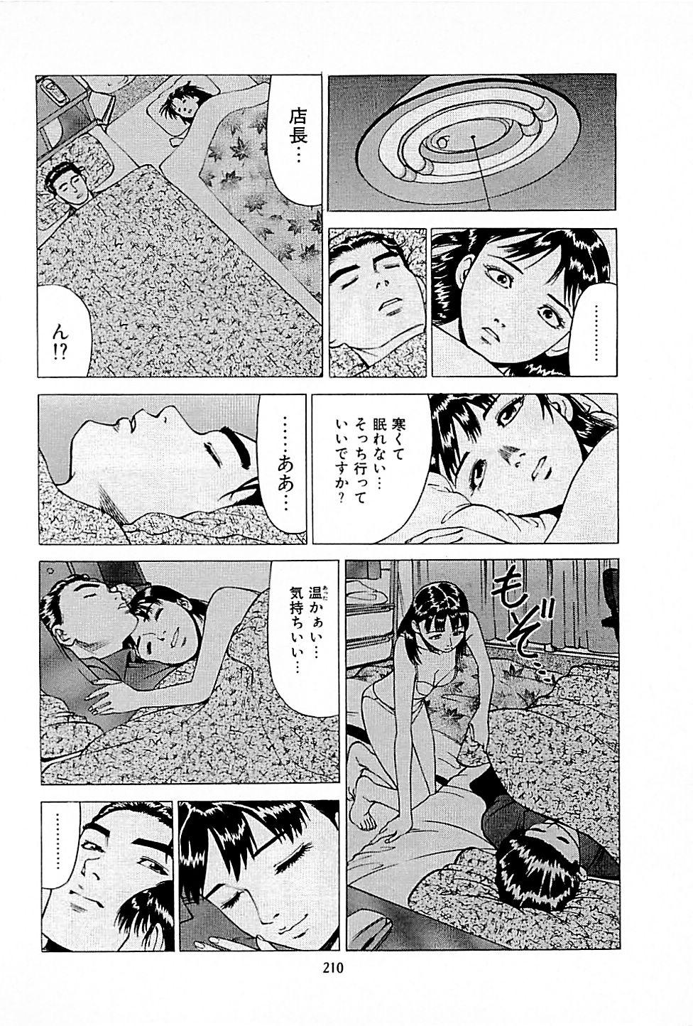 Fuuzoku Tenchou Monogatari Vol.01 211