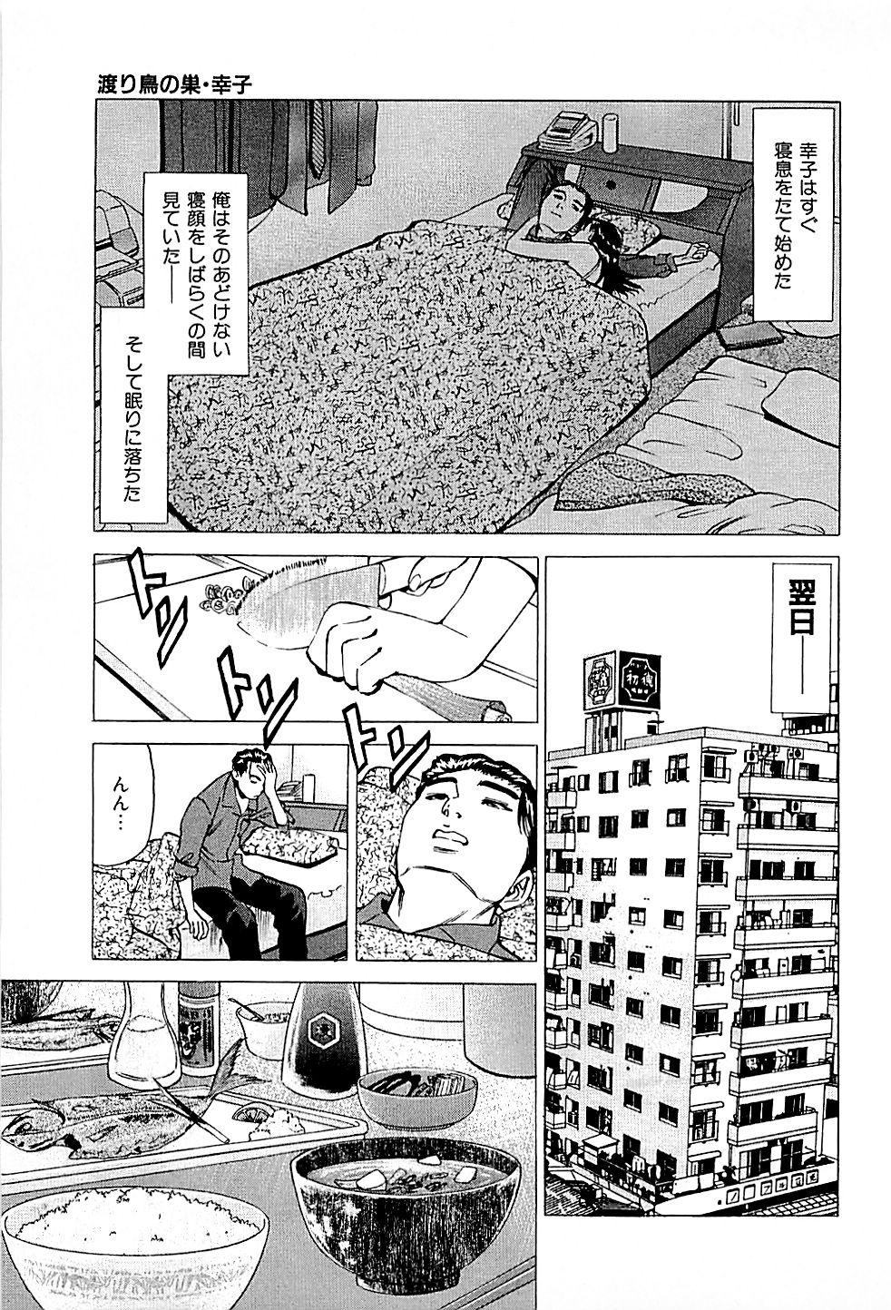 Fuuzoku Tenchou Monogatari Vol.01 212