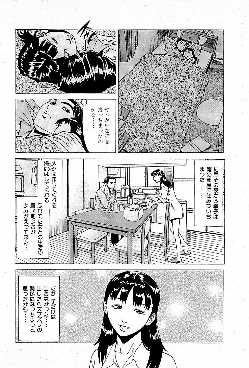 Fuuzoku Tenchou Monogatari Vol.01 217