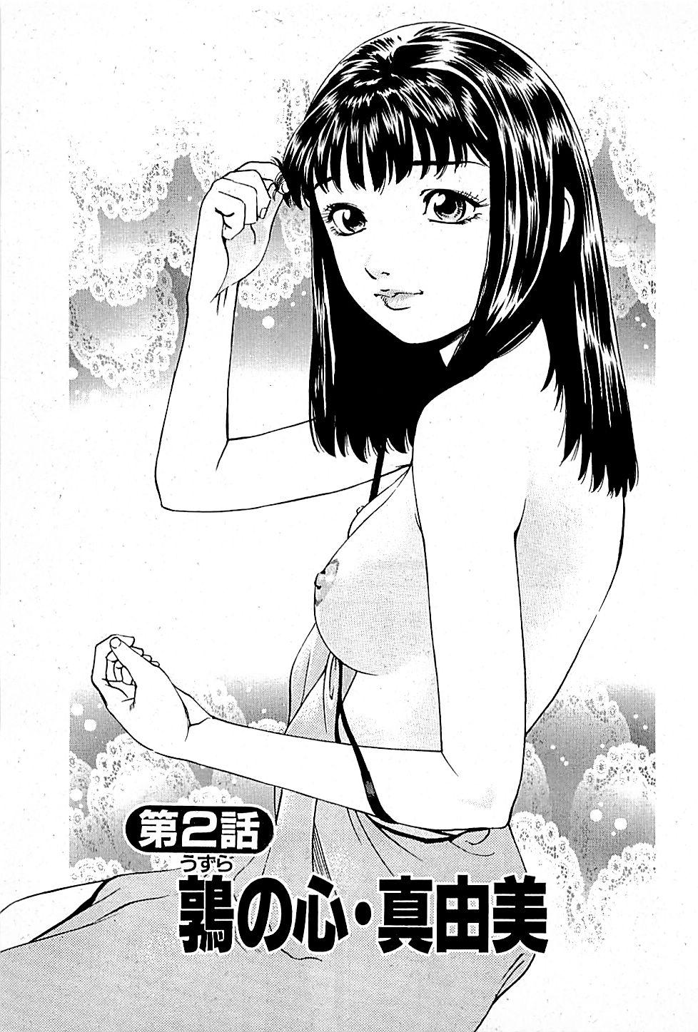 Fuuzoku Tenchou Monogatari Vol.01 26