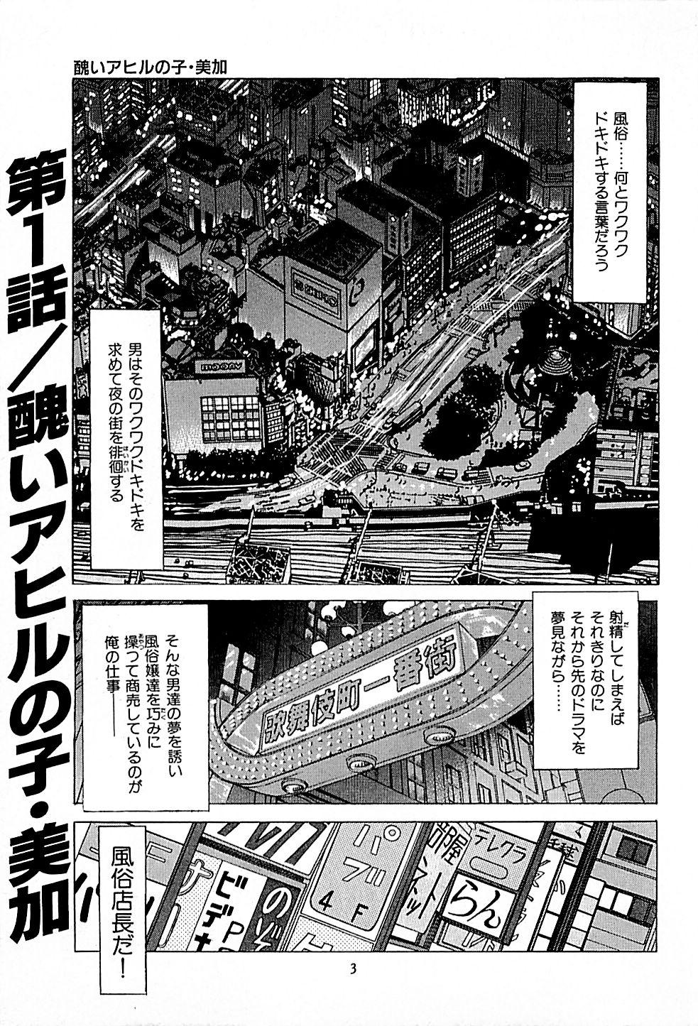Fuuzoku Tenchou Monogatari Vol.01 4