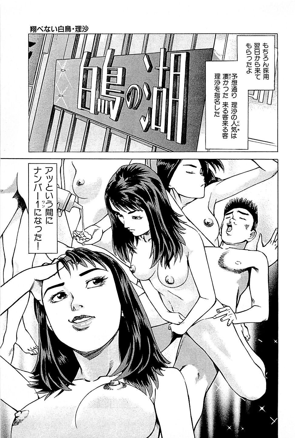 Fuuzoku Tenchou Monogatari Vol.01 52