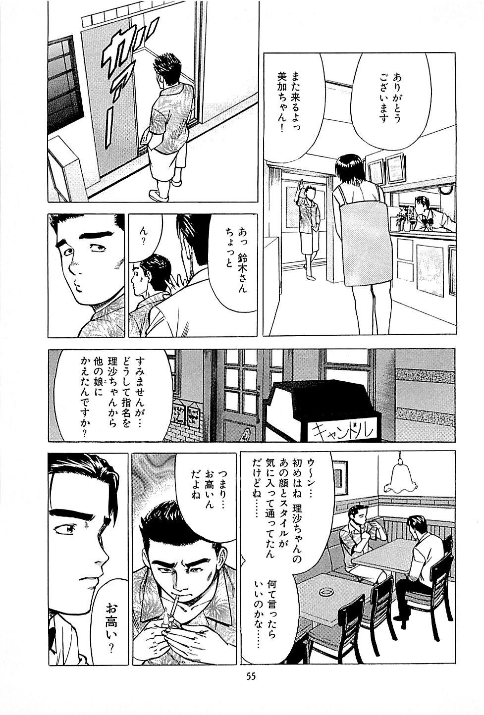 Fuuzoku Tenchou Monogatari Vol.01 56