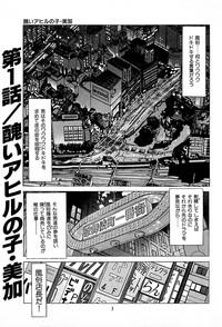 Fuuzoku Tenchou Monogatari Vol.01 5