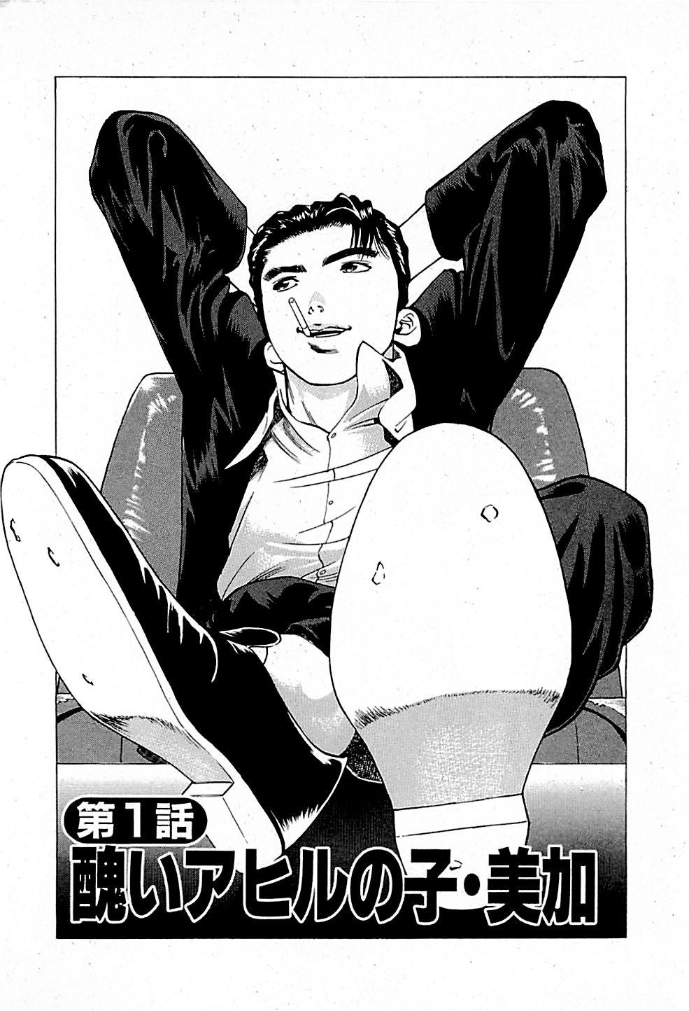Big Dildo Fuuzoku Tenchou Monogatari Vol.01 Legs - Page 6