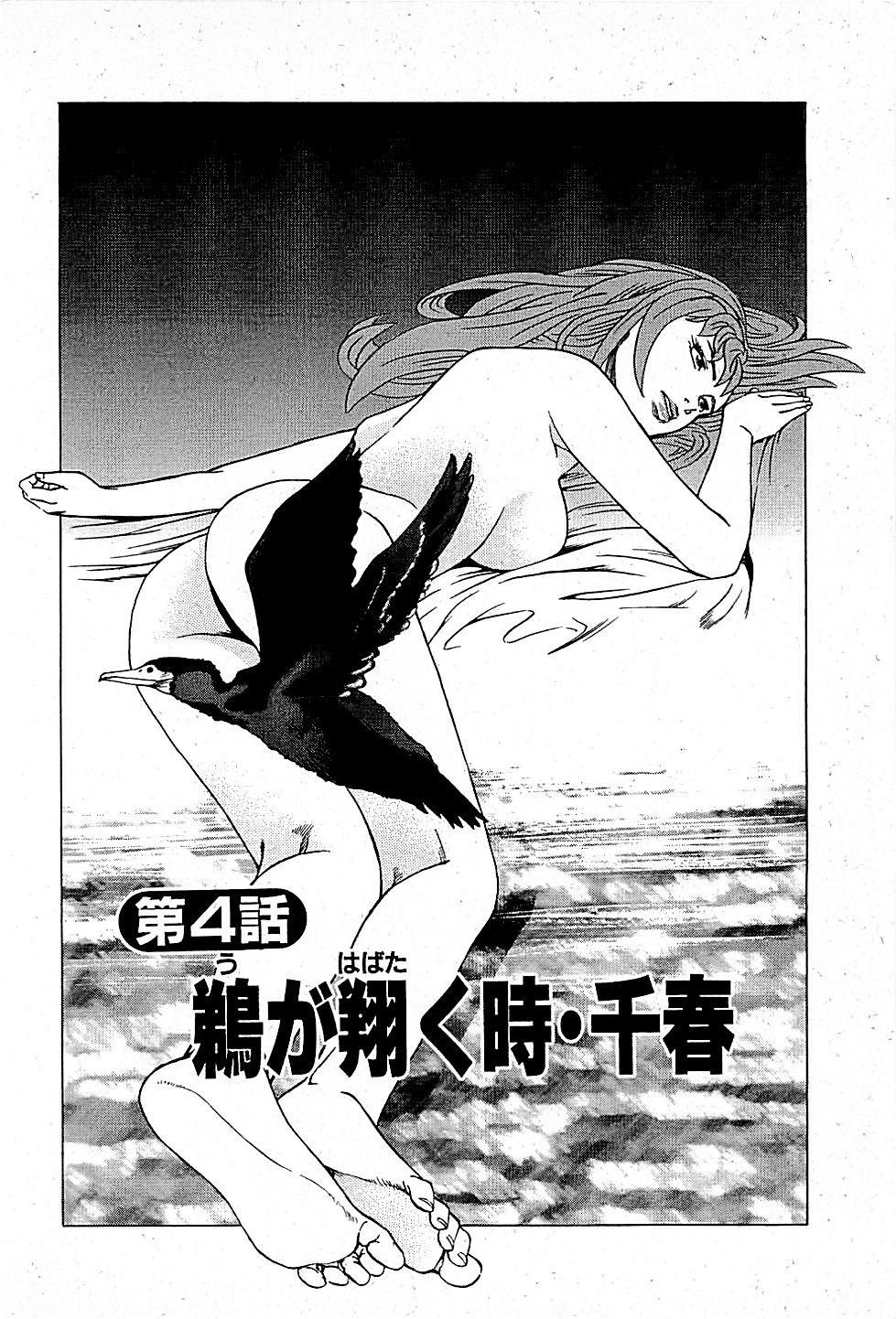 Fuuzoku Tenchou Monogatari Vol.01 71