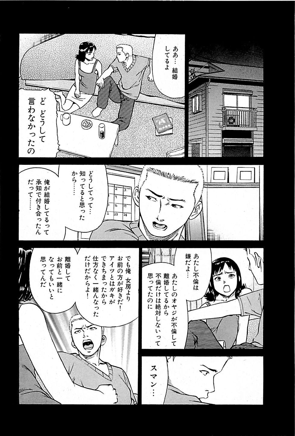 Fuuzoku Tenchou Monogatari Vol.01 95