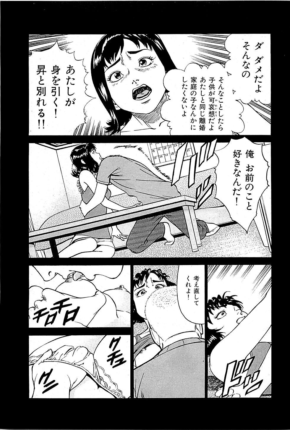 Fuuzoku Tenchou Monogatari Vol.01 96