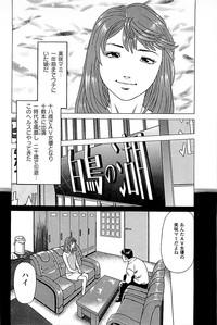 Fuuzoku Tenchou Monogatari Vol.03 10