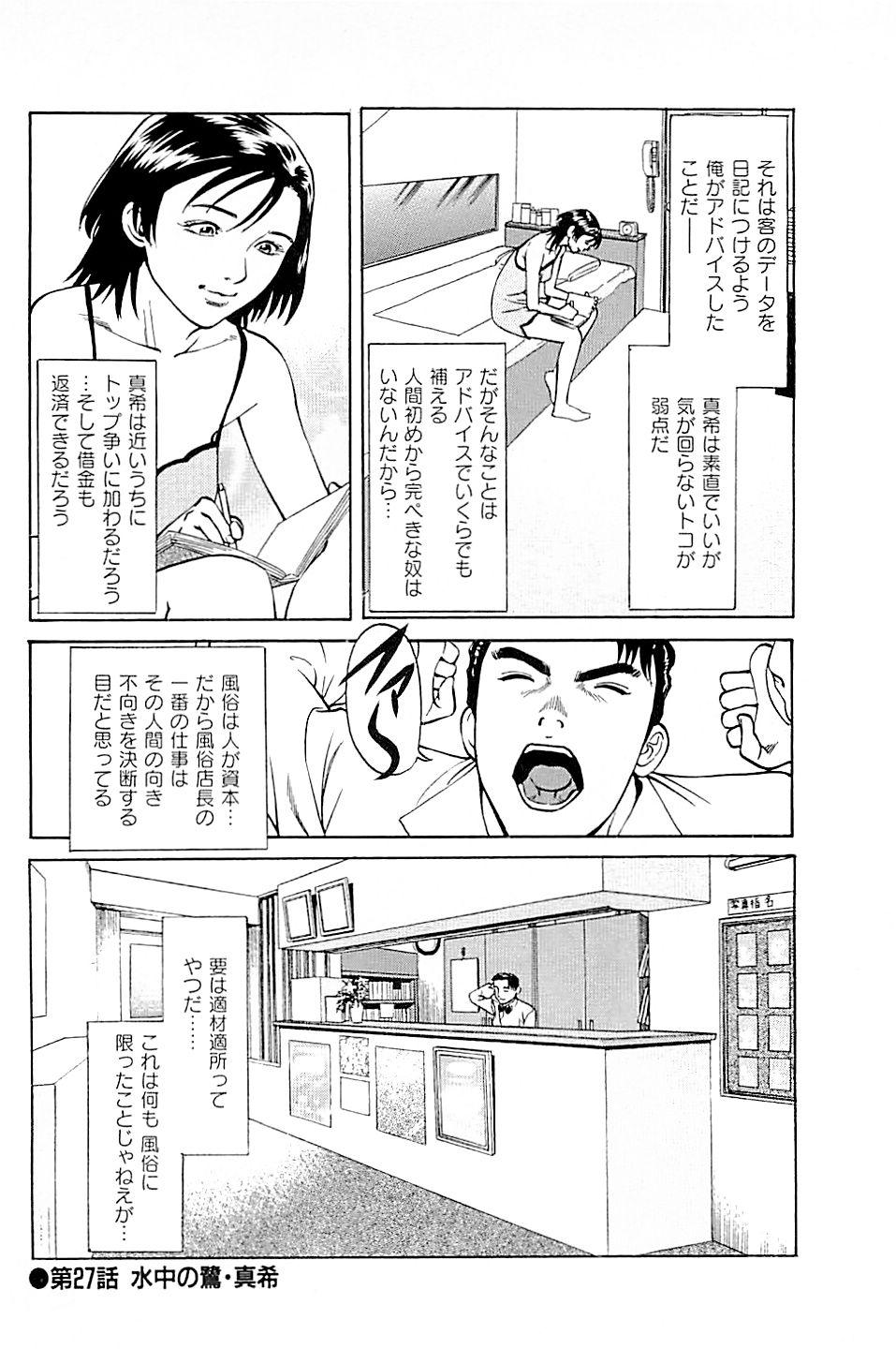 Fuuzoku Tenchou Monogatari Vol.03 159
