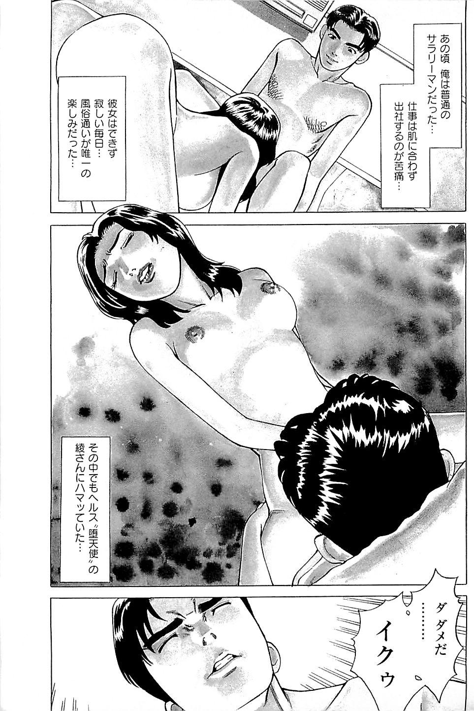 Fuuzoku Tenchou Monogatari Vol.03 206