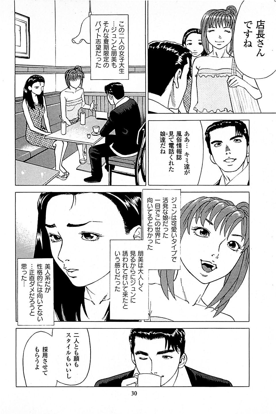 Fuuzoku Tenchou Monogatari Vol.03 31