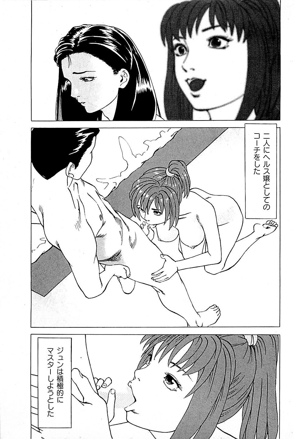 Fuuzoku Tenchou Monogatari Vol.03 32