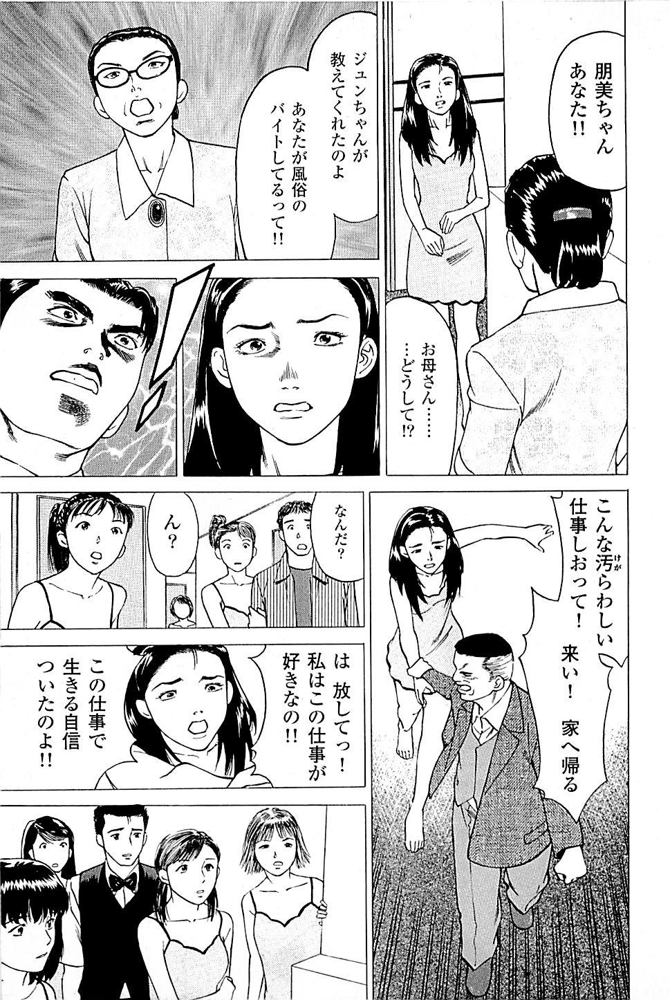 Fuuzoku Tenchou Monogatari Vol.03 40