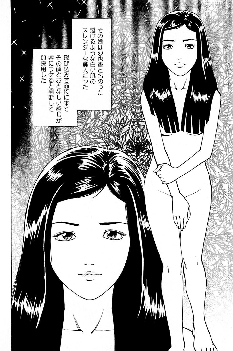 Fuuzoku Tenchou Monogatari Vol.03 51