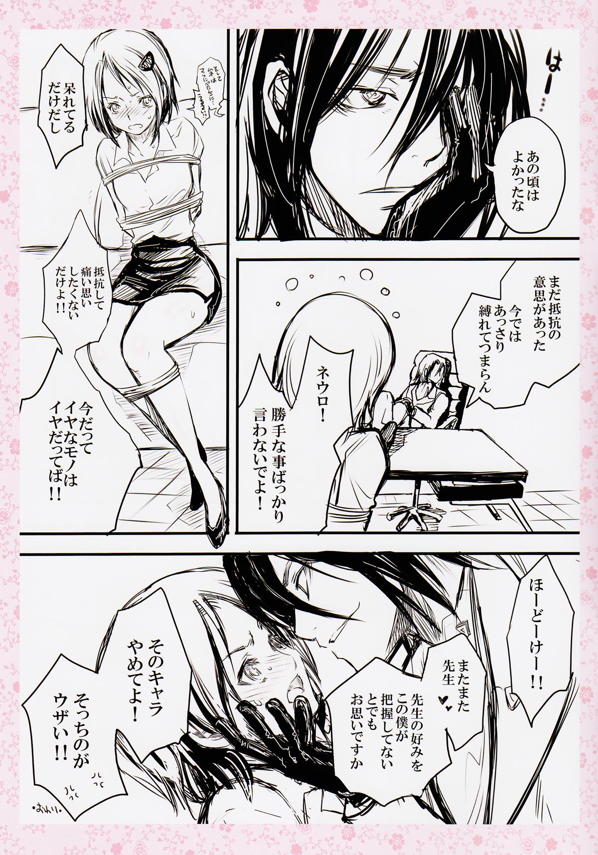 Chacal Mitsuji - Majin tantei nougami neuro Pretty - Page 15