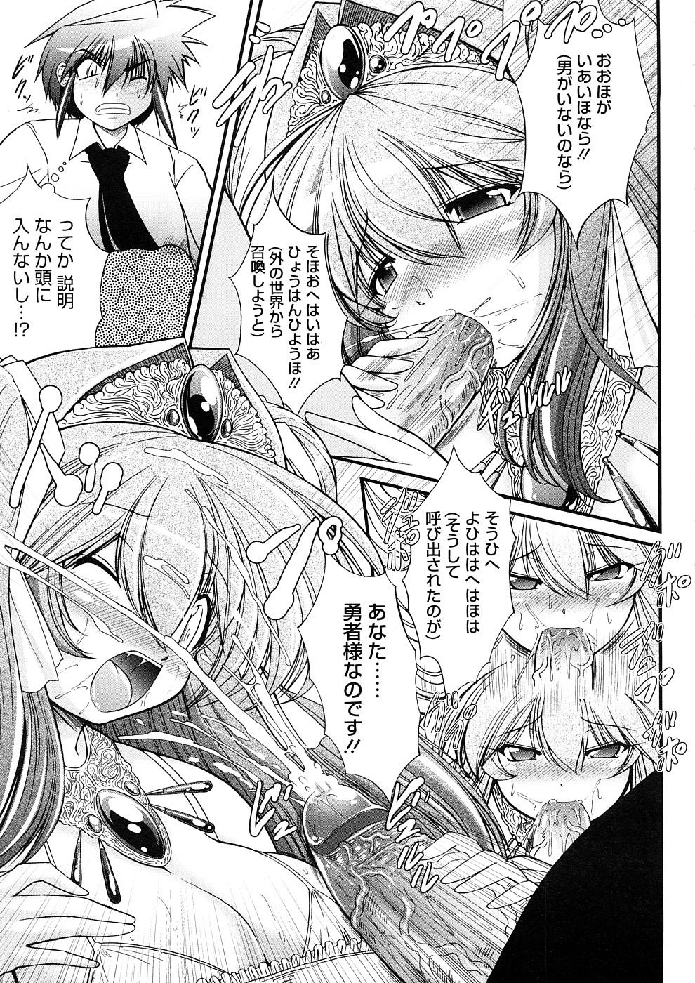 Threesome Zutto Haramase Fantasy Masturbandose - Page 7